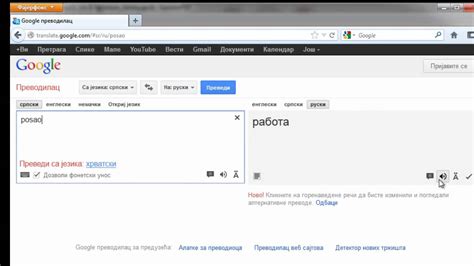 google prevodilac srpski francuski  Rečnik ima i detaljna pojašnjenja reči i pojmova